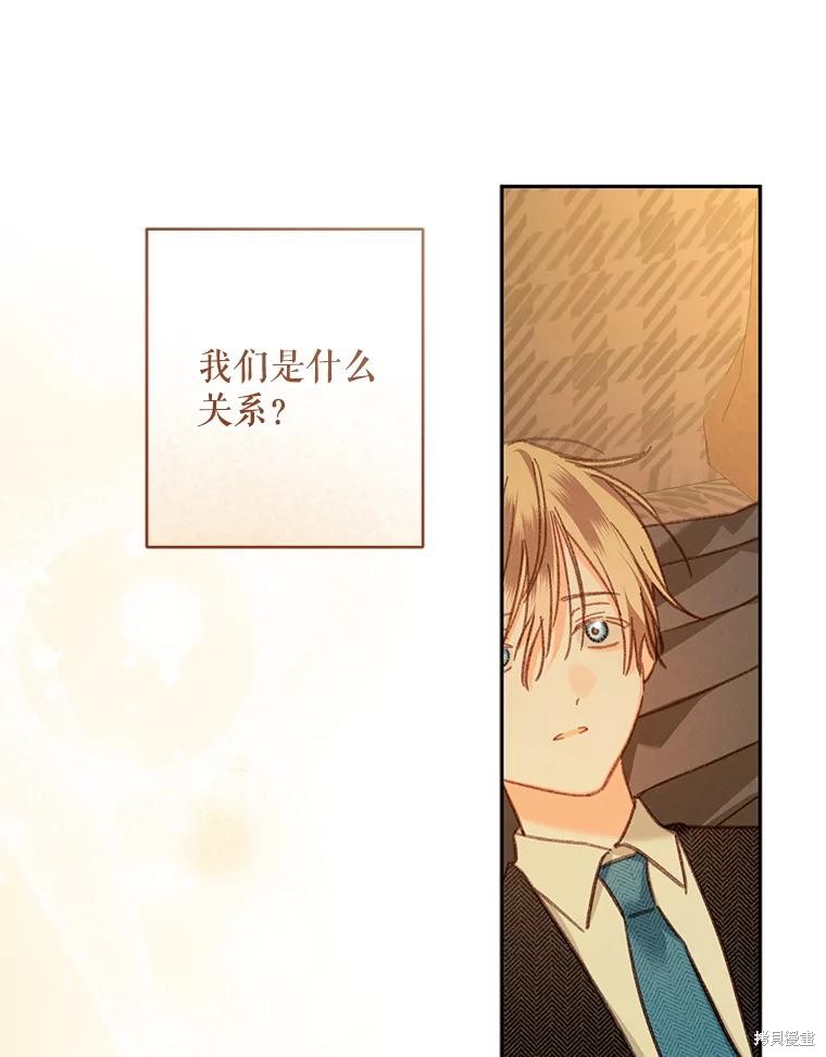 作为恐怖游戏中的女仆生存第47话在线观看 - 第105张