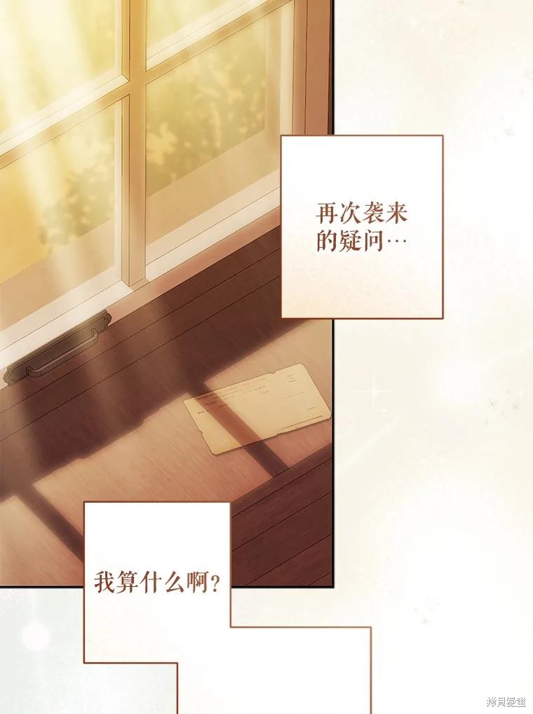 作为恐怖游戏中的女仆生存第47话在线观看 - 第102张