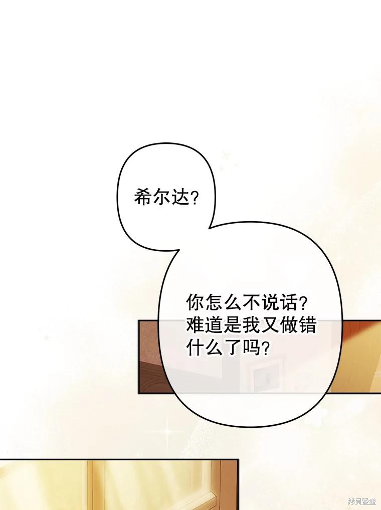作为恐怖游戏中的女仆生存第47话在线观看 - 第101张