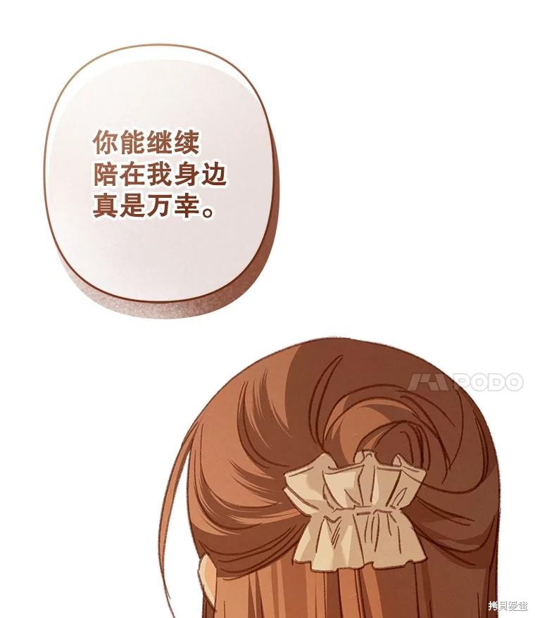 作为恐怖游戏中的女仆生存第47话在线观看 - 第99张