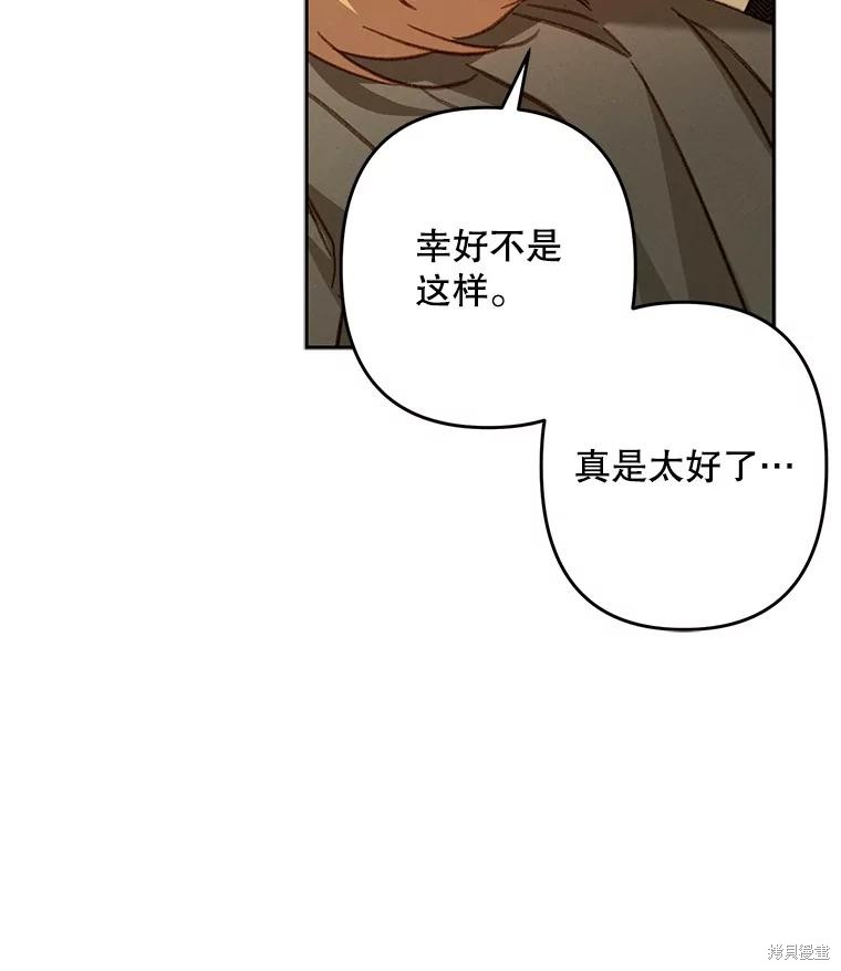 作为恐怖游戏中的女仆生存第47话在线观看 - 第98张