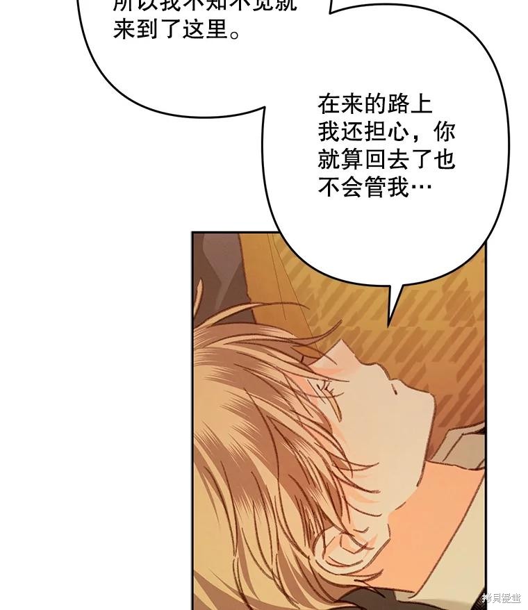 作为恐怖游戏中的女仆生存第47话在线观看 - 第97张