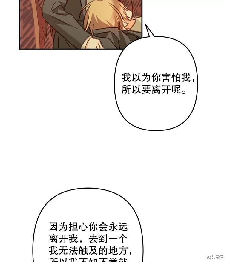 作为恐怖游戏中的女仆生存第47话在线观看 - 第96张