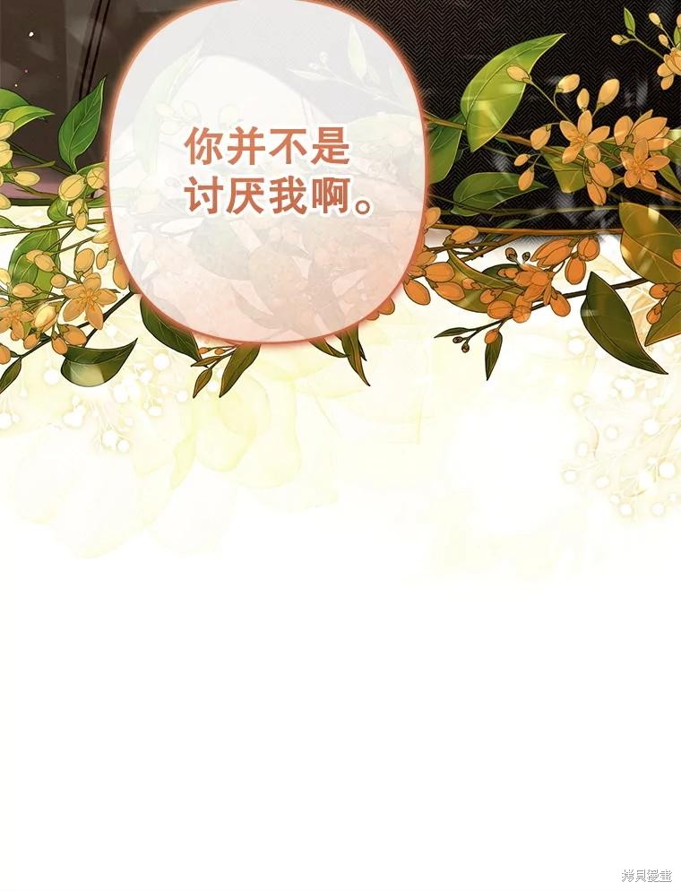作为恐怖游戏中的女仆生存第47话在线观看 - 第94张