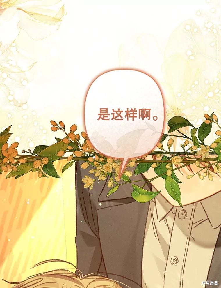 作为恐怖游戏中的女仆生存第47话在线观看 - 第92张