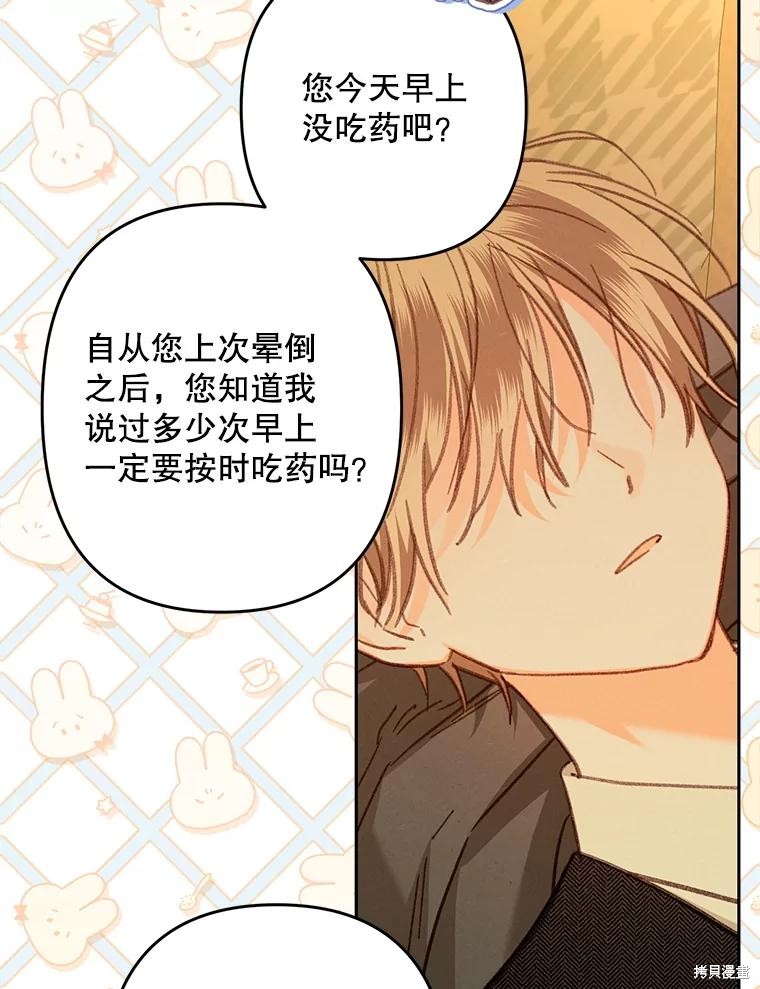 作为恐怖游戏中的女仆生存第47话在线观看 - 第88张