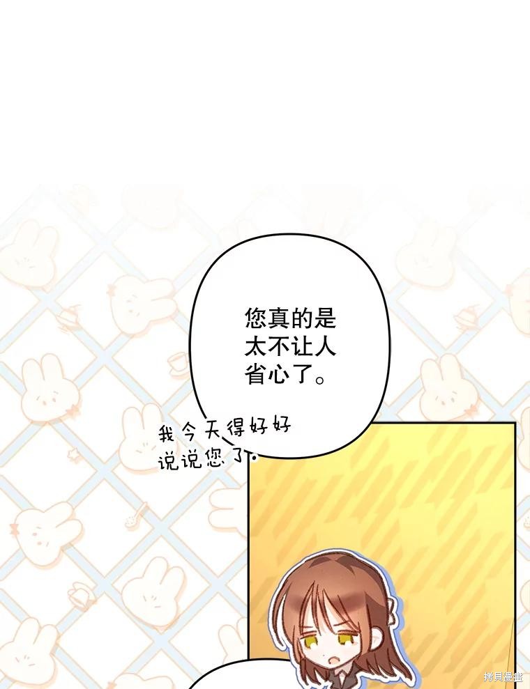 作为恐怖游戏中的女仆生存第47话在线观看 - 第87张