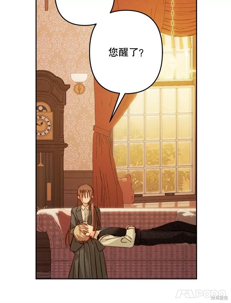 作为恐怖游戏中的女仆生存第47话在线观看 - 第86张