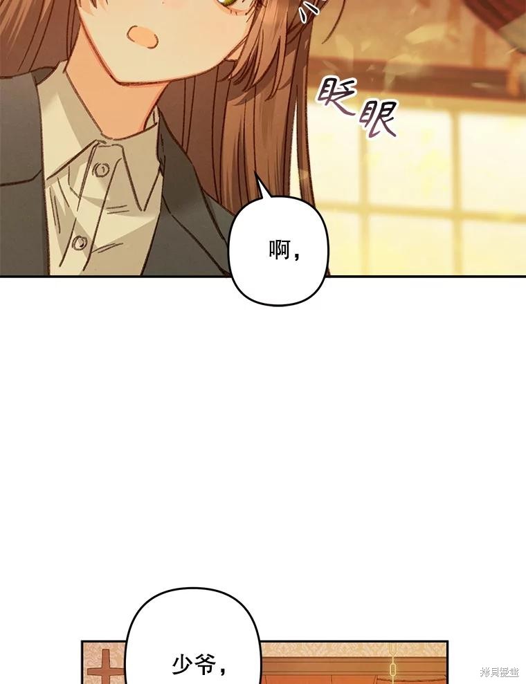 作为恐怖游戏中的女仆生存第47话在线观看 - 第85张