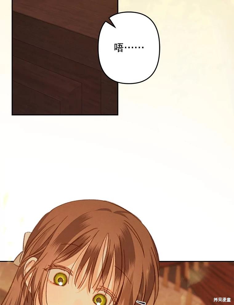 作为恐怖游戏中的女仆生存第47话在线观看 - 第84张
