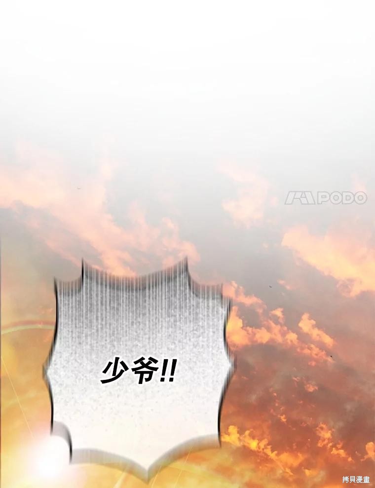 作为恐怖游戏中的女仆生存第47话在线观看 - 第79张