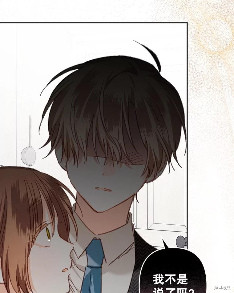 作为恐怖游戏中的女仆生存第47话在线观看 - 第74张