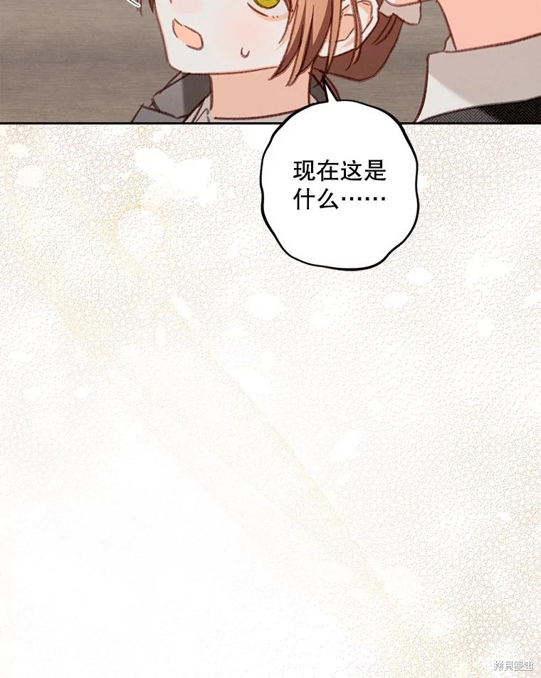 作为恐怖游戏中的女仆生存第47话在线观看 - 第73张