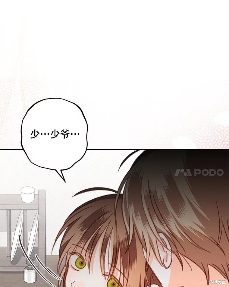 作为恐怖游戏中的女仆生存第47话在线观看 - 第72张