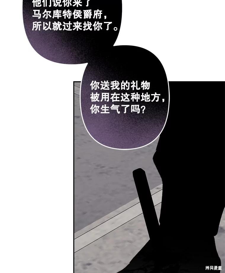 作为恐怖游戏中的女仆生存第47话在线观看 - 第70张
