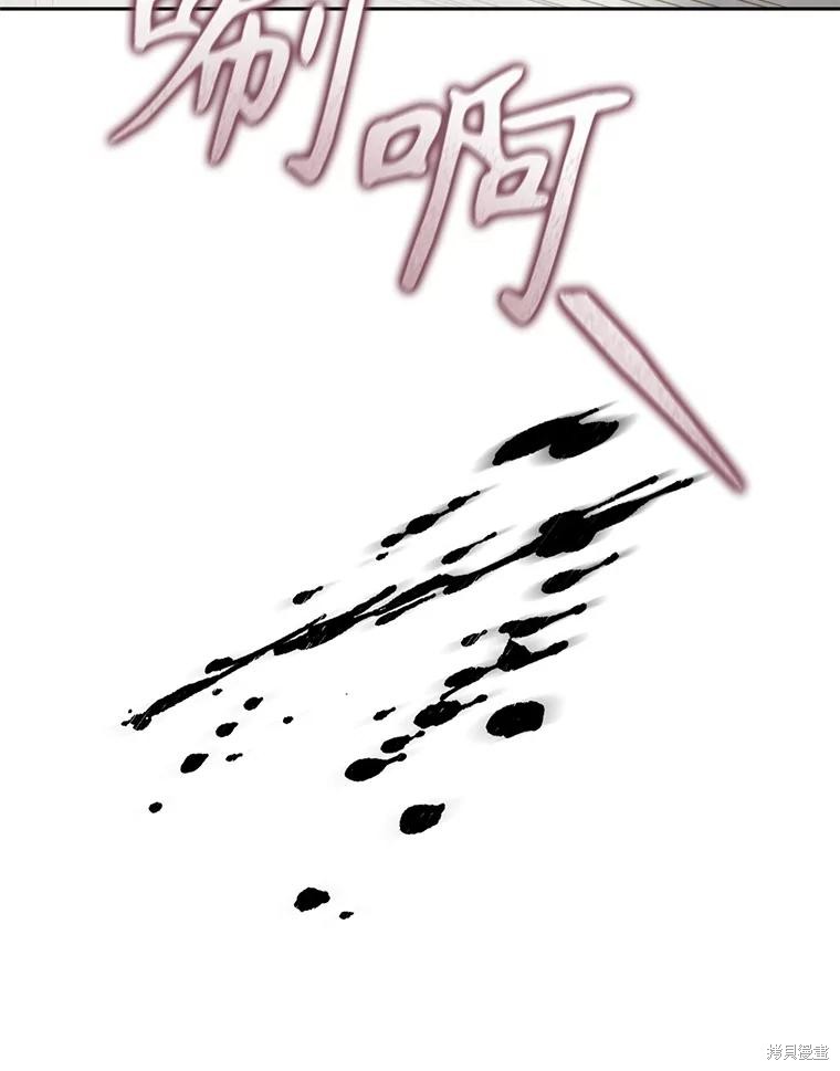 作为恐怖游戏中的女仆生存第47话在线观看 - 第63张