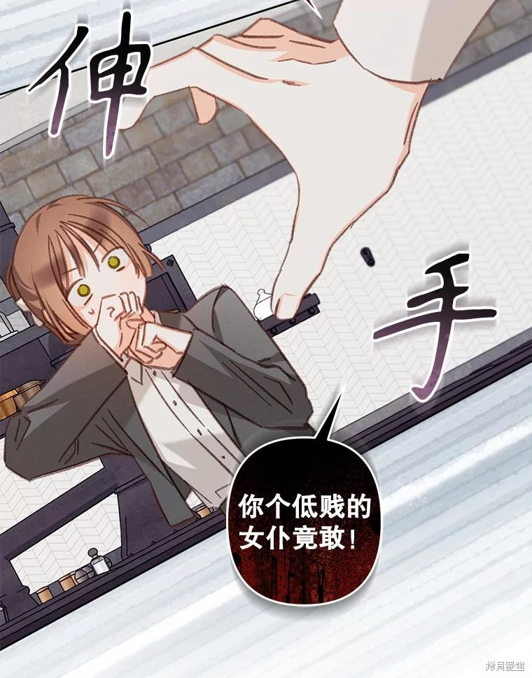 作为恐怖游戏中的女仆生存第47话在线观看 - 第61张