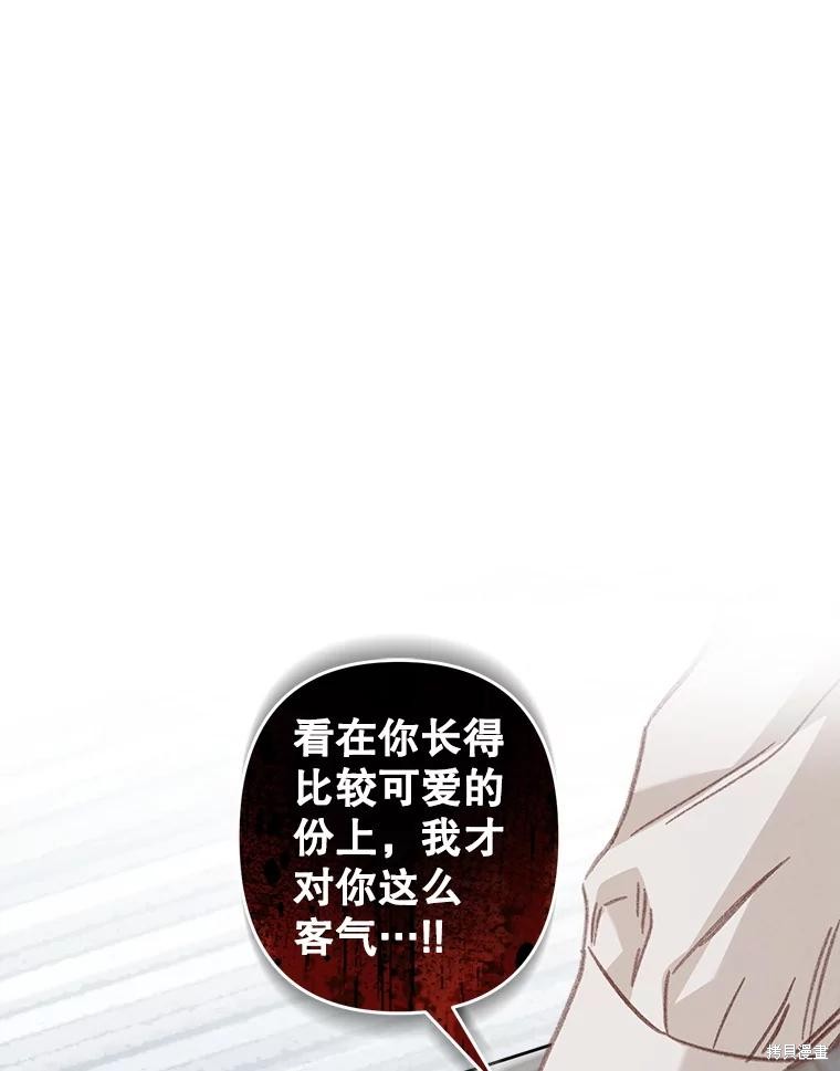 作为恐怖游戏中的女仆生存第47话在线观看 - 第60张