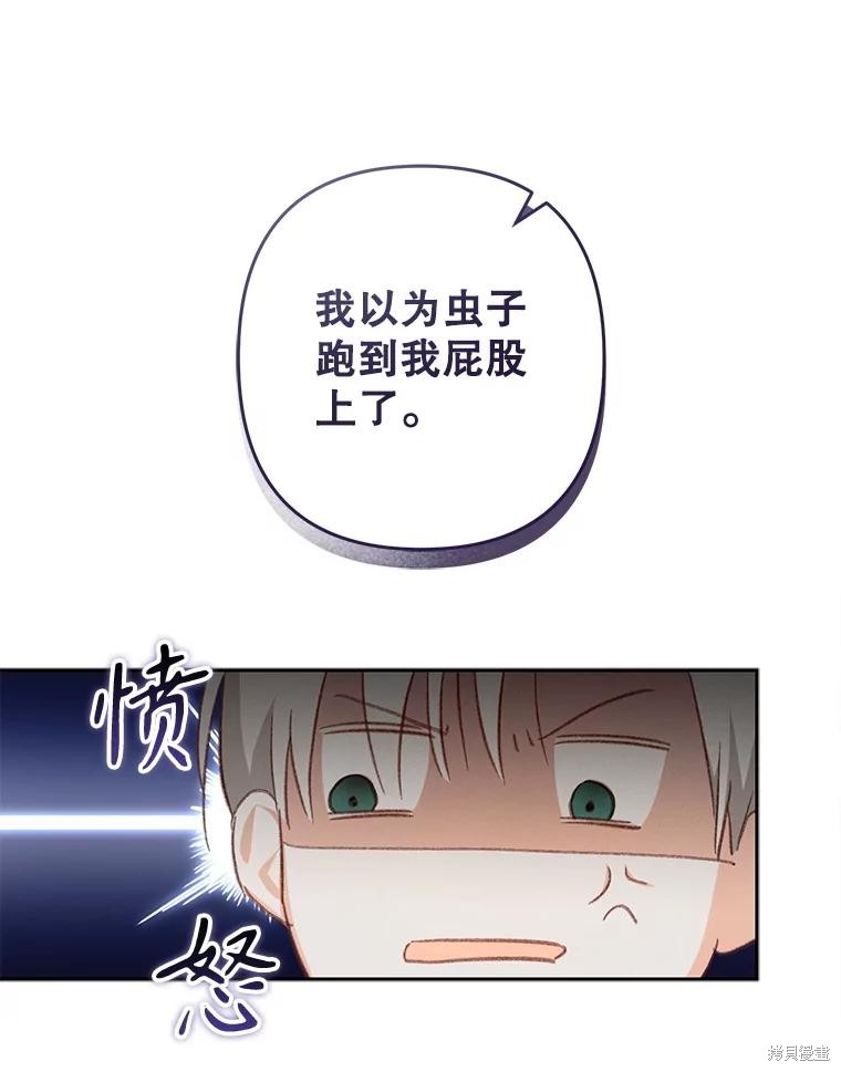 作为恐怖游戏中的女仆生存第47话在线观看 - 第59张