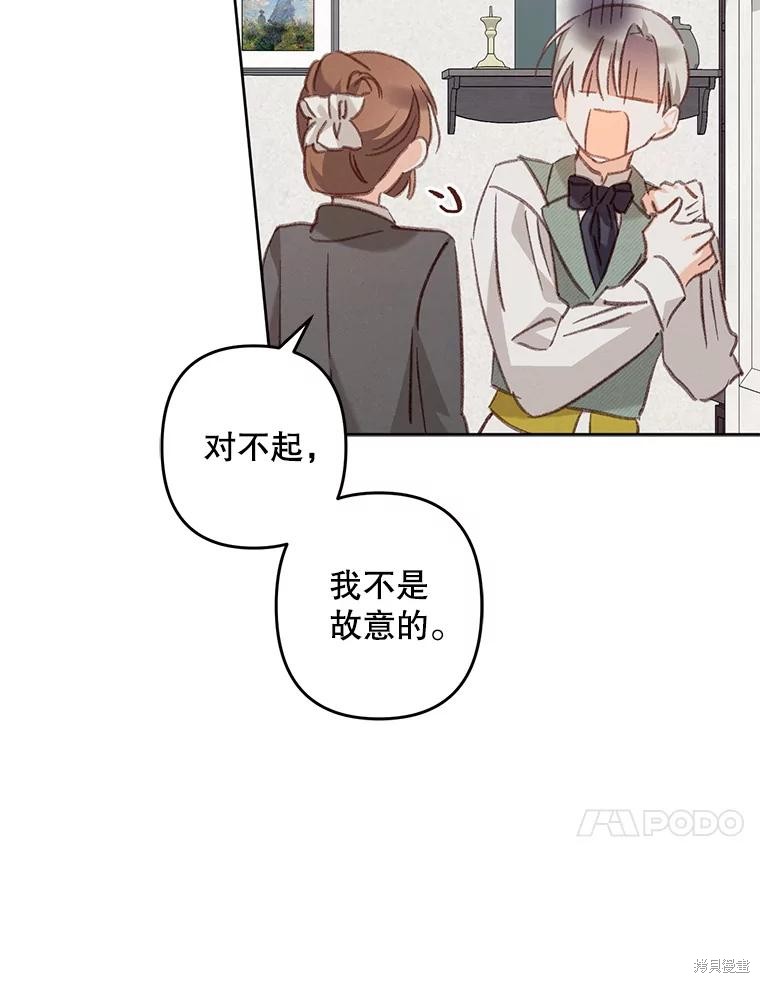 作为恐怖游戏中的女仆生存第47话在线观看 - 第58张