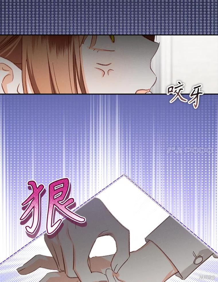 作为恐怖游戏中的女仆生存第47话在线观看 - 第55张