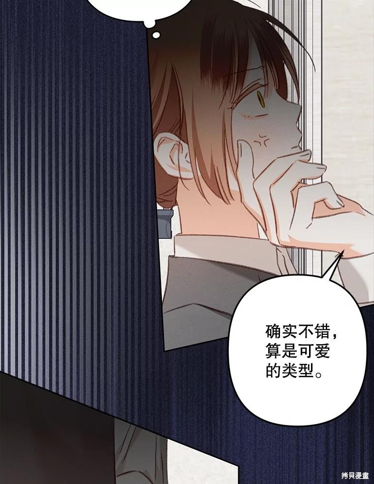 作为恐怖游戏中的女仆生存第47话在线观看 - 第53张