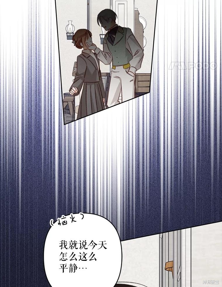 作为恐怖游戏中的女仆生存第47话在线观看 - 第52张