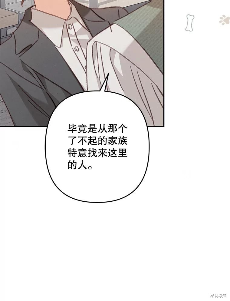 作为恐怖游戏中的女仆生存第47话在线观看 - 第50张
