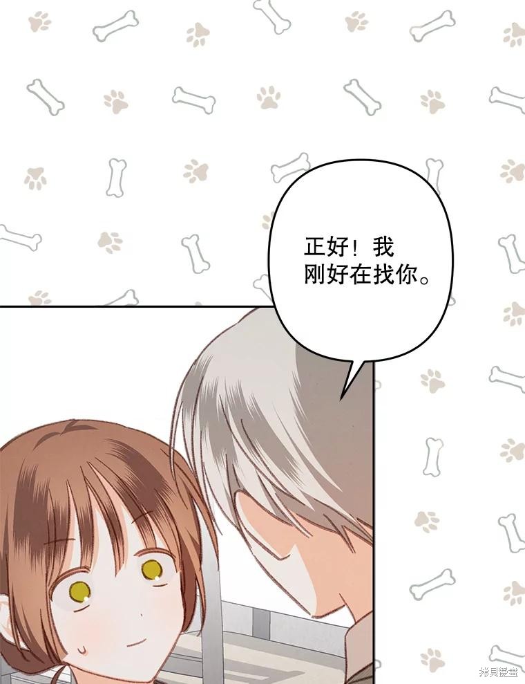 作为恐怖游戏中的女仆生存第47话在线观看 - 第49张