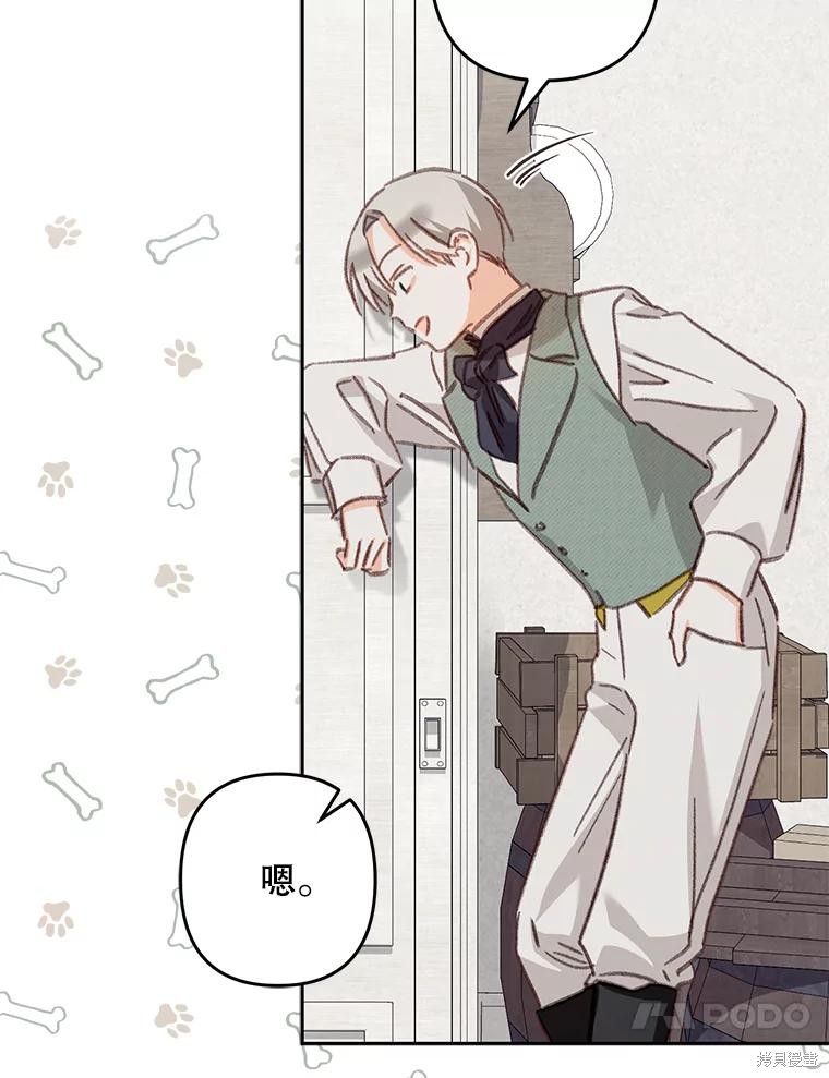 作为恐怖游戏中的女仆生存第47话在线观看 - 第48张