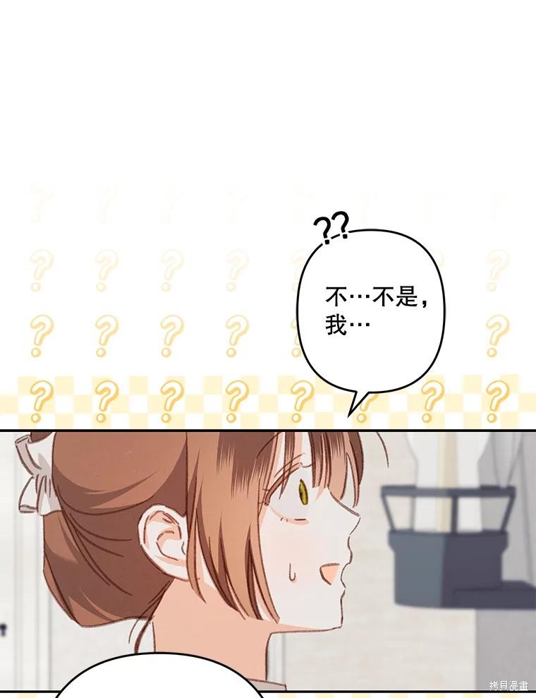 作为恐怖游戏中的女仆生存第47话在线观看 - 第46张