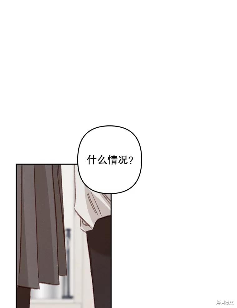 作为恐怖游戏中的女仆生存第47话在线观看 - 第43张