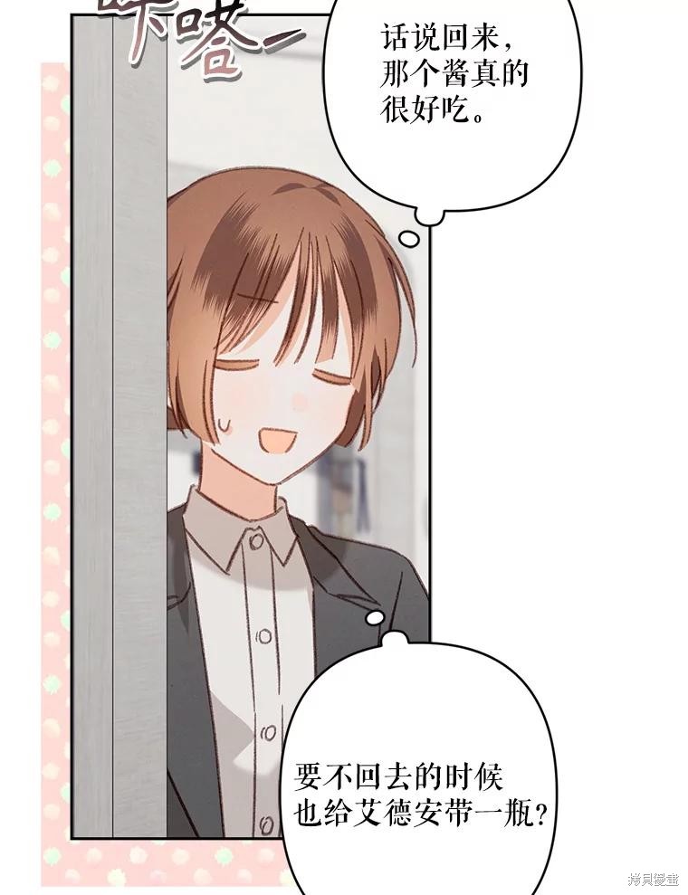 作为恐怖游戏中的女仆生存第47话在线观看 - 第40张