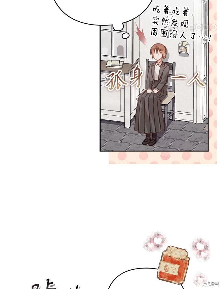 作为恐怖游戏中的女仆生存第47话在线观看 - 第39张