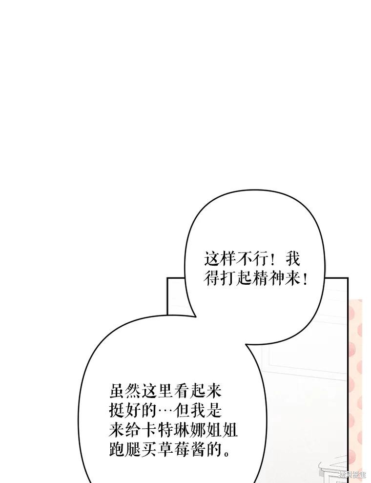 作为恐怖游戏中的女仆生存第47话在线观看 - 第38张