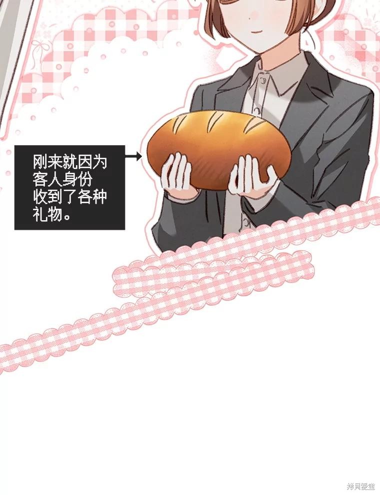 作为恐怖游戏中的女仆生存第47话在线观看 - 第37张