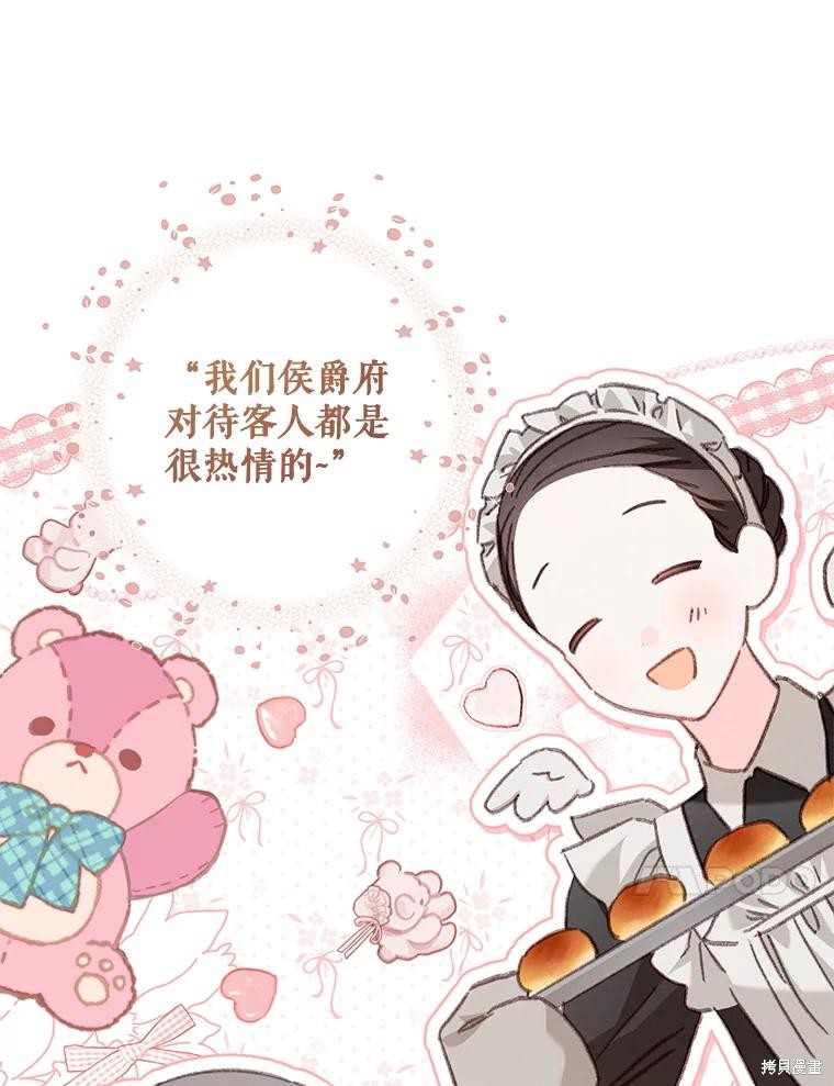 作为恐怖游戏中的女仆生存第47话在线观看 - 第35张