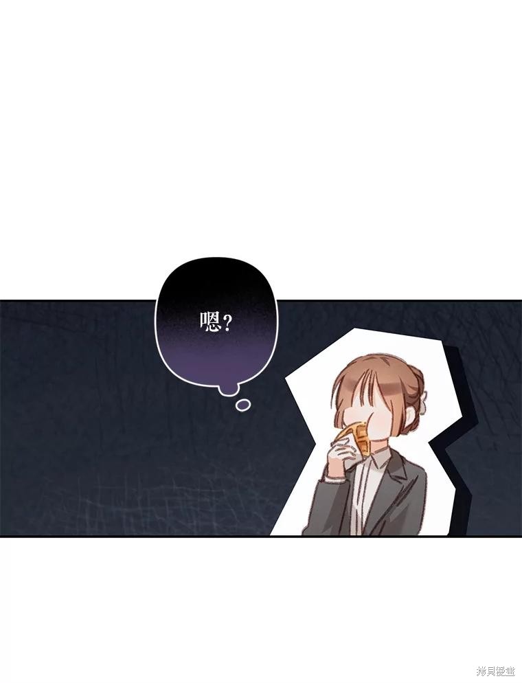 作为恐怖游戏中的女仆生存第47话在线观看 - 第34张
