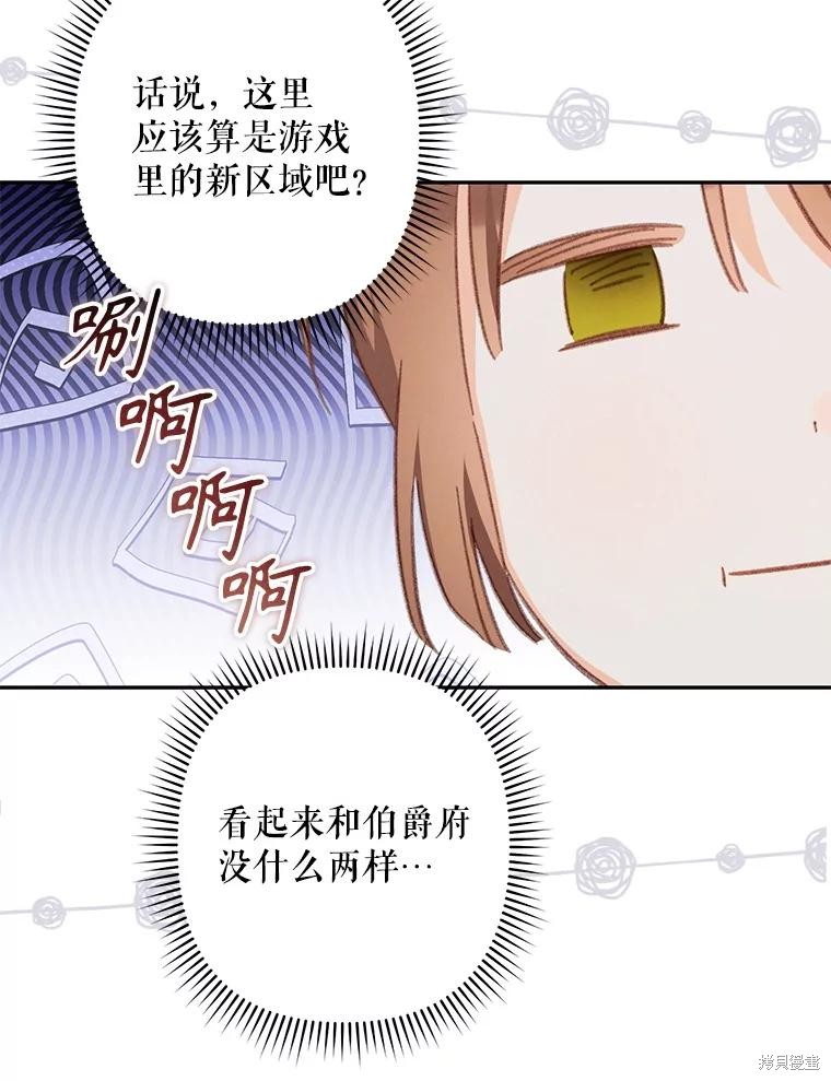 作为恐怖游戏中的女仆生存第47话在线观看 - 第30张