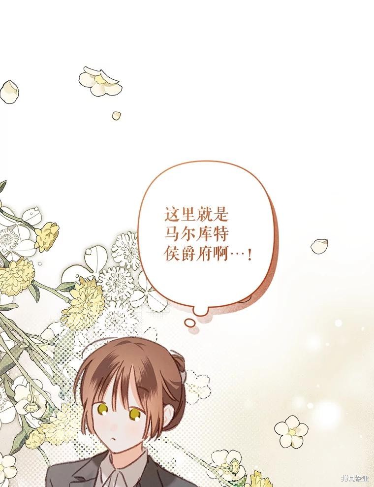 作为恐怖游戏中的女仆生存第47话在线观看 - 第27张