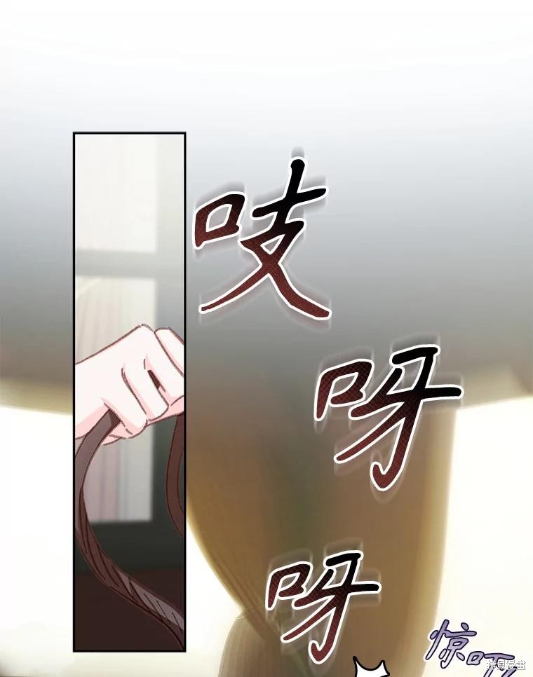 作为恐怖游戏中的女仆生存第47话在线观看 - 第21张