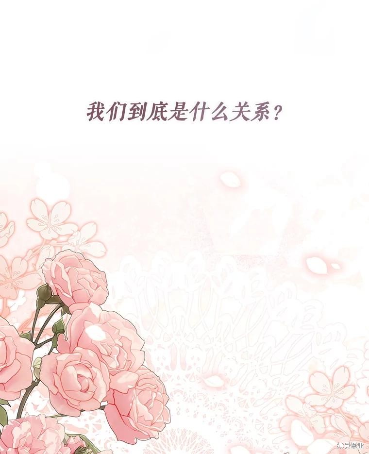 作为恐怖游戏中的女仆生存第47话在线观看 - 第16张