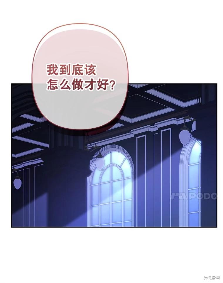 作为恐怖游戏中的女仆生存第47话在线观看 - 第15张