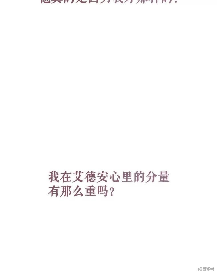作为恐怖游戏中的女仆生存第47话在线观看 - 第14张