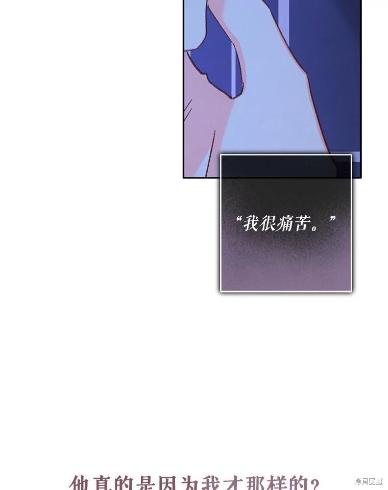 作为恐怖游戏中的女仆生存第47话在线观看 - 第13张