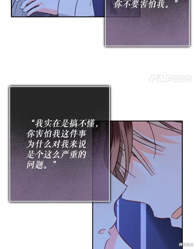 作为恐怖游戏中的女仆生存第47话在线观看 - 第12张