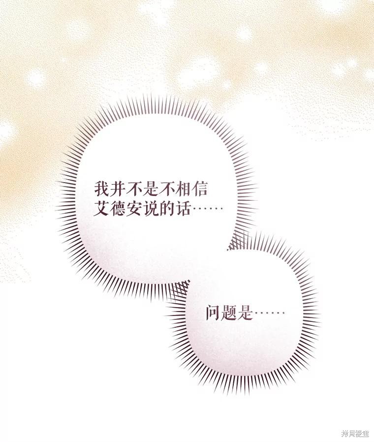 作为恐怖游戏中的女仆生存第47话在线观看 - 第10张