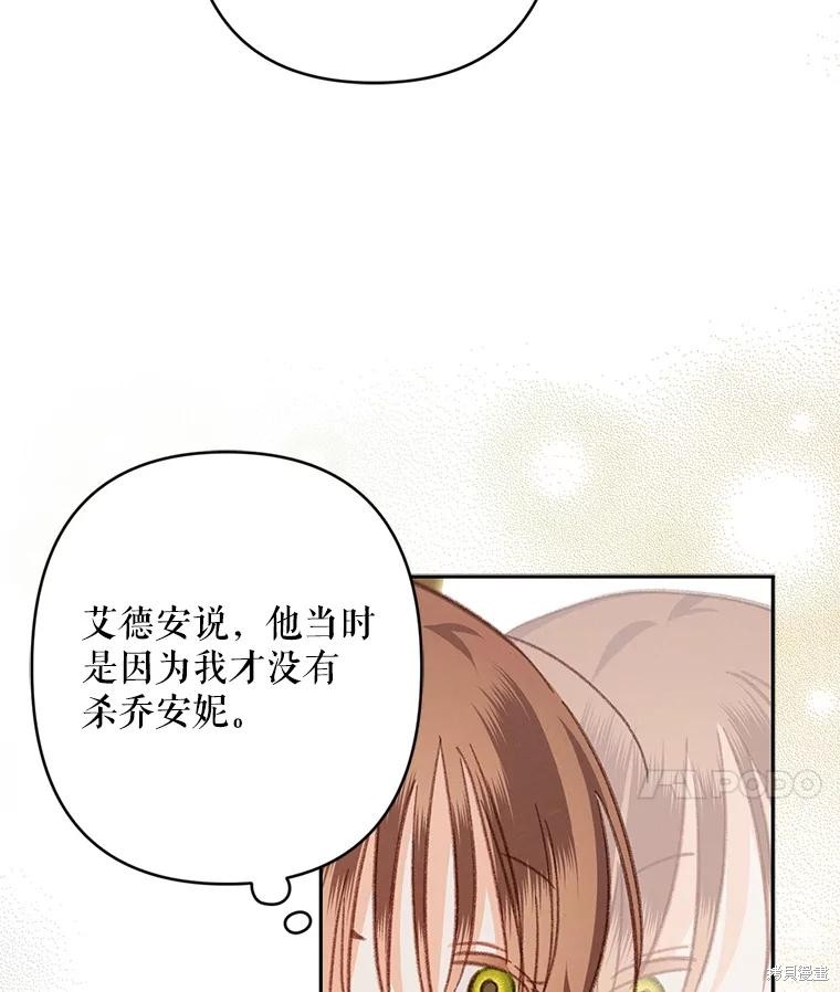 作为恐怖游戏中的女仆生存第47话在线观看 - 第8张