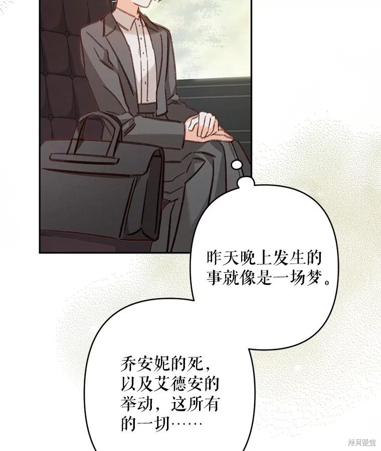 作为恐怖游戏中的女仆生存第47话在线观看 - 第7张