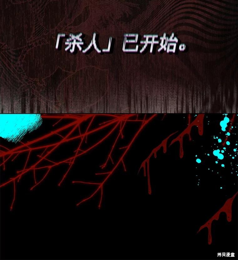作为恐怖游戏中的女仆生存第48话在线观看 - 第114张